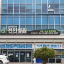 통합의료진흥원 전인병원 티스토리