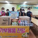 거제 한국전력공사 거제지점 새거제신문