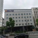 호텔힐탑 이미지