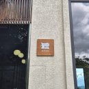 몽몽정원 이미지