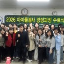 국가안전교육원 평생교육시설 교수신문