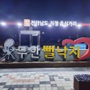 무안뻘낙지 이미지