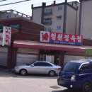 철원생고기 이미지