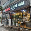 우마루주물럭 포항두호점 | [포항 두호동] 우마루주물럭 포항두호점, 저렴한 소고기 외식이 가능한 두호동맛집