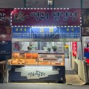 장평인삼직매장