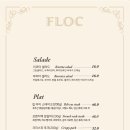 플록(FLOC)