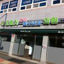 조용거소아청소년과의원 이미지