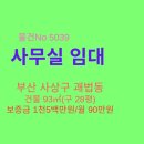 경남환경공인중개사사무소 이미지