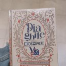 GS25동숭점 | 220501 사진일기