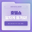 호텔미션 이미지