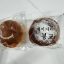 베이커리 봉교