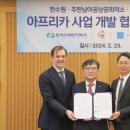 대륙에너지