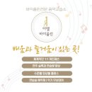 이엘바이올린교습소