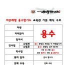 바른체형 용수합기도 이미지