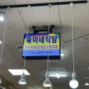 숙이네한식뷔페 네이버블로그