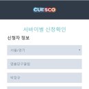 큐스코 Daum카페