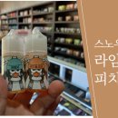 (주)라임마트
