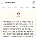 토리푸하우스 이미지