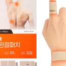 관절천국