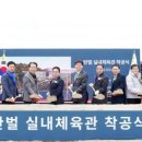 실내체육관 이미지