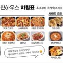 키친하우스