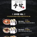 수작집
