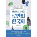 로빈 쇼핑하우