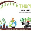 [서평]그늘이 사라진 마을
