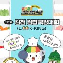김밥킹김천 대구MBC