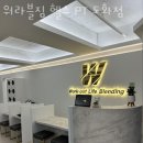 워라블짐 이미지