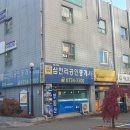 삼천리세탁소 이미지
