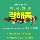 김태옥스킨&바디