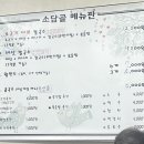 소담골샤브칼국수 이미지