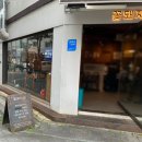 꽃돼지식당🌸 양산중부점 양산고기맛집 양산회식장소 한돈숙성삼겹과 생돼지김치전골 식사 후기