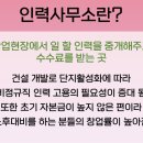 모아인력소개소 이미지