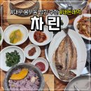 차린 | 대구 봉무동 이시아폴리스 한식 맛집 <차린> 돌솥정식 솔직 후기