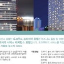 프리미어호텔 이미지