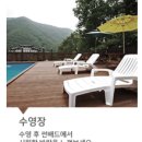 포그니펜션 이미지