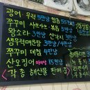 해물숯갈매기