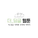 스터디카페 더_딩글 이미지