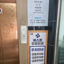 속초 베스트정형외과 허리디스크 통증 급성염좌 치료 받은 후기