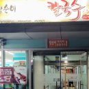 이모손수제비