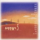 봄여름가을겨울 이미지