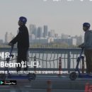 빔모빌리티 이미지