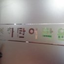 일대일학원