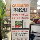 퓨전돌판집 | 울산 달동 신상 일식 퓨전집 스시미즈기와 방문 후기 메뉴 추천