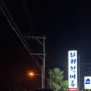 하귀청마루 이미지