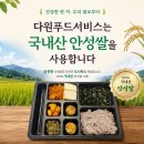 지은푸드(주) - 수원시 권선구 | 지은푸드(주)