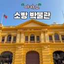 남부소방서 화장실 | 마카오 소방박물관 입장료 운영시간 위치 할인 후기