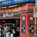 후추 SHOP